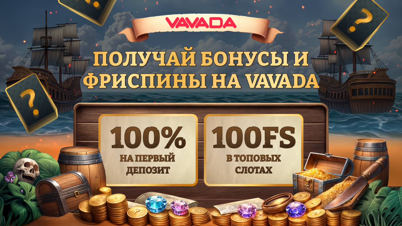 рабочее зеркало вавады